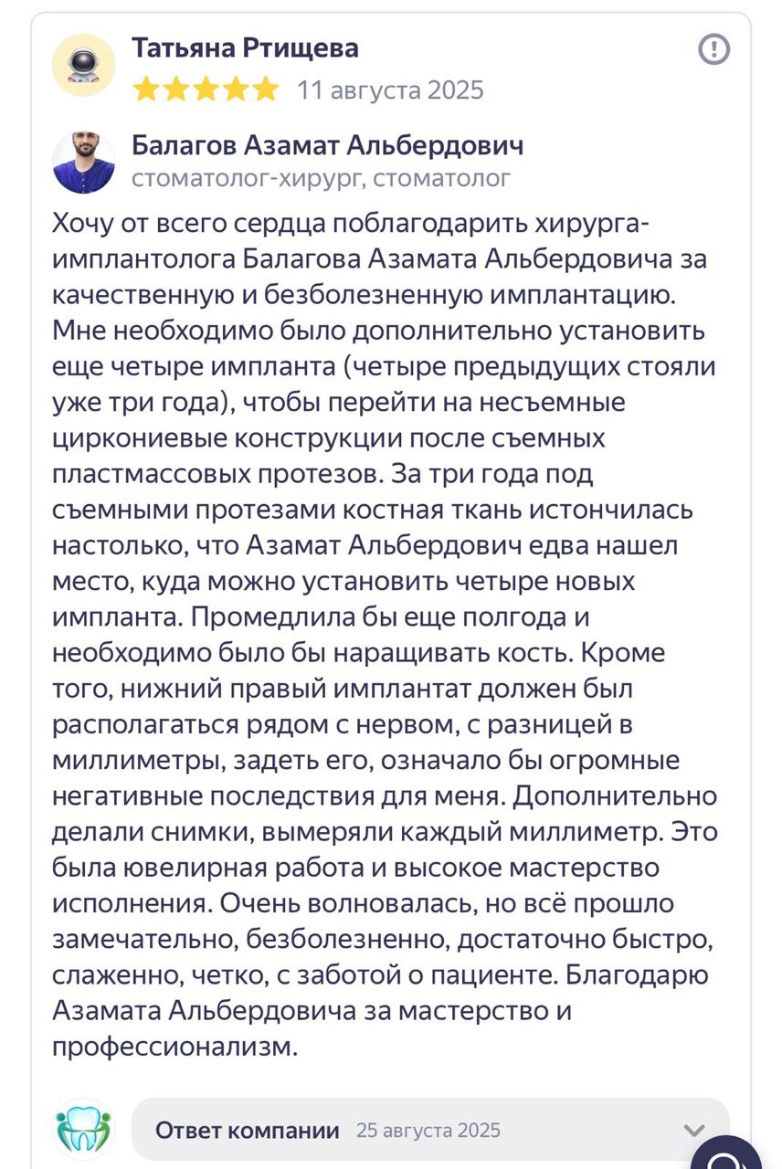 Отзыв 4